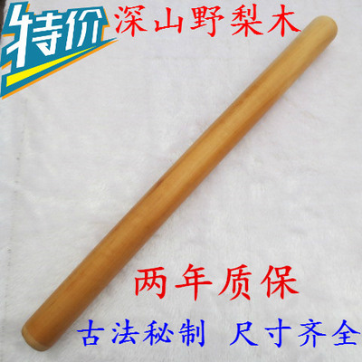 包邮实木梨木、枣木擀面杖压面棍面棒包子饺子大码烘焙工具大小杖