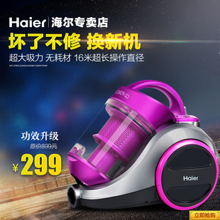 haier/海尔ZW1202R吸尘器 家用大功率  强力无耗材卧式吸尘器