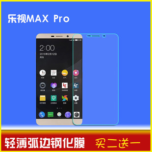 YC2 乐视MaxPro手机贴膜 乐Max Pro钢化膜玻璃膜 Letv X910保护膜
