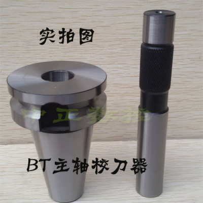 台湾BT30BT40BT50刀库刀爪刀夹加工中心校刀器校准器CNC厂家新品