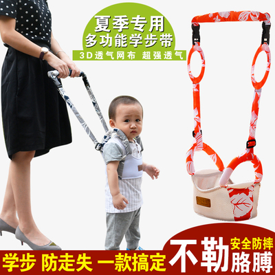 婴儿学步带夏季透气宝宝学步两用婴幼儿童牵引绳小孩防走失带包邮