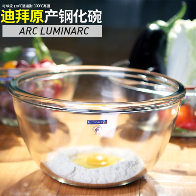 乐美雅耐热钢化玻璃和面碗和面盆烘焙餐具加厚大碗汤碗打蛋碗厚实