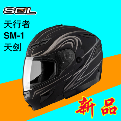 台湾SOL头盔SM-1双镜片揭面盔带LED灯摩托车头盔机车全盔跑盔大号