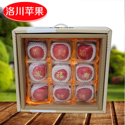 正宗新鲜洛川苹果水果红富士贴字艺术果礼盒装9枚90非烟台苹果