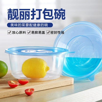 喇叭花一次性圆形汤碗打包餐盒透明塑料圆碗带盖圆盒外卖盒便当盒
