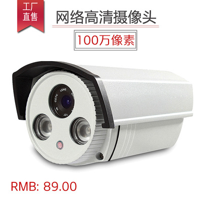 100W高清网络监控摄像头 720P高清手机远程数字摄像机 ip camera