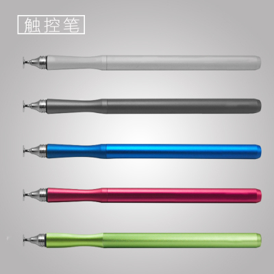 绘画触控笔 苹果iPad平板电容笔手写笔 超细头高精度触摸触屏笔