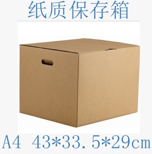 特价 东迅600A4 日式 小号保存箱 储存箱 收纳箱 纸箱 整理箱