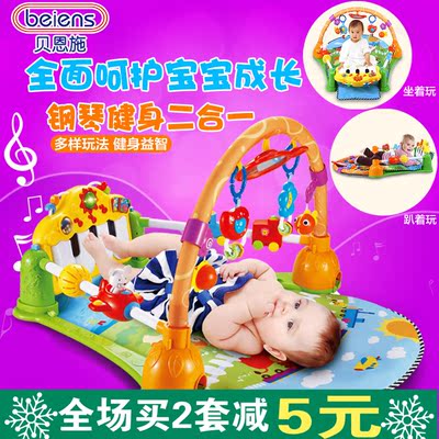 正品贝恩施多功能婴儿脚踏钢琴健身架宝宝音乐架玩具0-1岁包邮