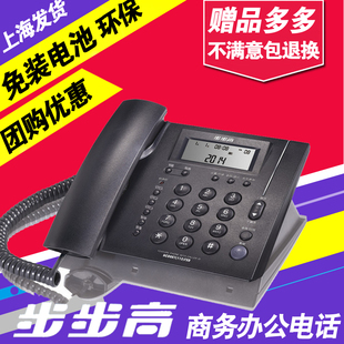 BBK/步步高电话机 办公电话座机113 免装电池家用商用座机固定