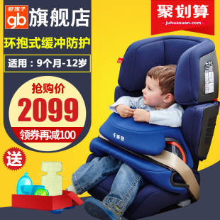 好孩子高速安全座椅 GBES吸能前置护体防护儿童安全座椅CS689