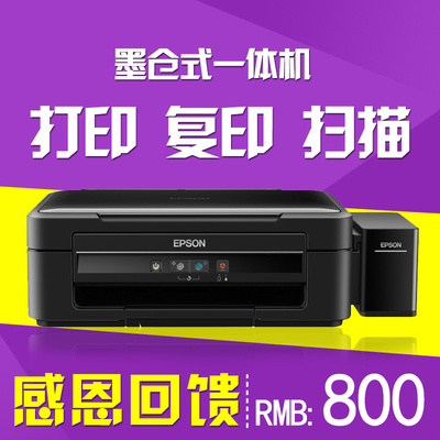 爱普生L360彩色喷墨打印机 多功能打印 家用连供复印墨仓式一体机