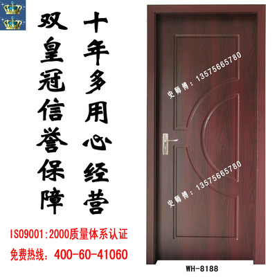 ◆厂家直销◆室内门套装门复合实木门卧室门免漆门房门8188#