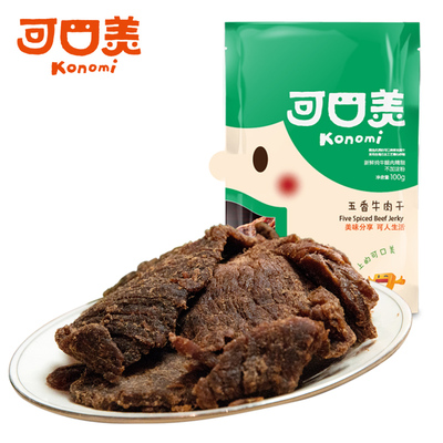 【可口美】大片手撕五香牛肉干片台湾名产休闲零食品100g68元包邮