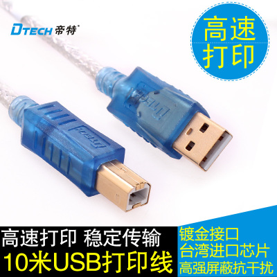 DTECH/帝特 DT-5026B USB方口打印线 10米 高速打印 四通道传输
