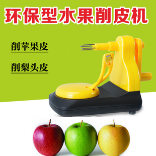苹果削皮机 新款多功能水果梨头 手摇半自动水果削皮机