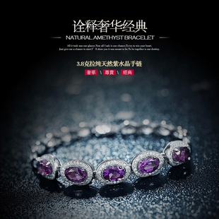 新款纯天然紫水晶手串 925银手串 瑰金白金镶嵌锆石韩版水晶手链