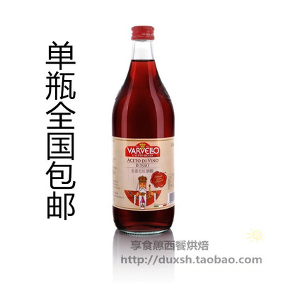 Red Wine Vinegar 意大利进口【安诺尼特級食用红酒醋】1L 特价