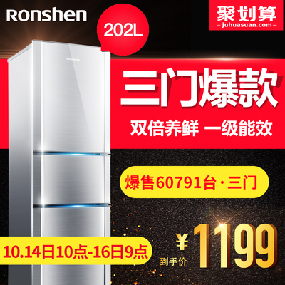 Ronshen/容声 BCD-202M/TX6 三门电冰箱三开门家用一级节能软冷冻