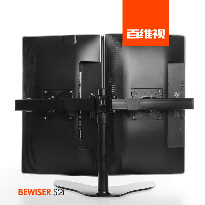 BEWISER/百维视 液晶电脑显示器支架万向底座桌双屏幕通用旋转S2i
