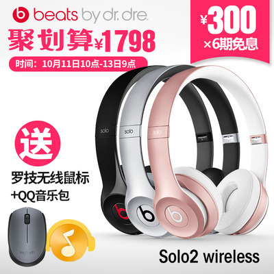 【6期免息】Beats Solo2 Wireless 无线蓝牙运动耳麦头戴式耳机
