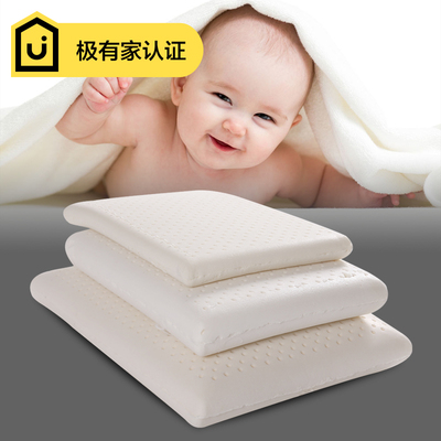 泰国天然乳胶婴儿儿童枕头 幼儿园3-6岁防螨护颈枕 新生儿定型枕
