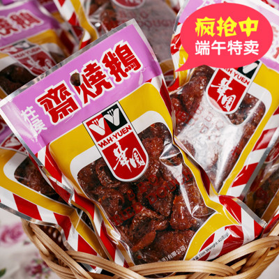 香港华园柱候斋烧鹅 特产食品儿时零食素烧鹅40g*10包酥脆