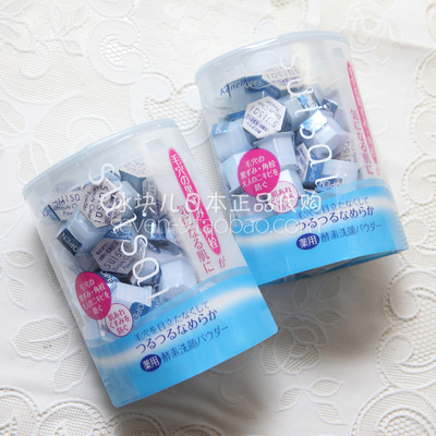 冰块儿日本代购嘉娜宝Suisai酵素洗颜粉洁颜粉 去黑头角质洁面粉