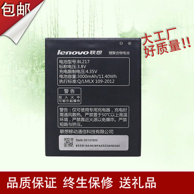 联想S930原装电池 S938T手机电板S939原厂电池BL217手机电板正品
