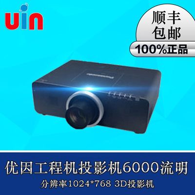 Uin-优因工程投影机6000流明标准分辨率1024x768 3d投影机