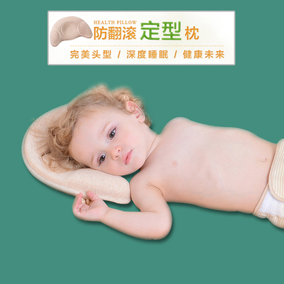鲍勃骑士宝宝定型枕 夏款透气防枕秃婴儿纠正偏头扁头新生儿枕头