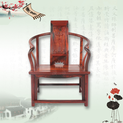 广易红木家具老挝红酸枝卷书椅实木圈椅中式仿古太师椅古典家具