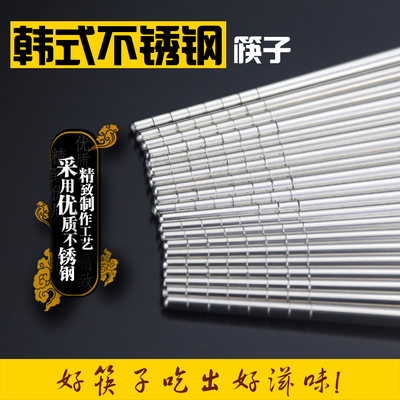 【天天特价】不生锈隔热不锈钢筷子 韩国进口螺旋防滑餐具5双包邮