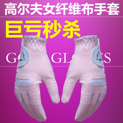 促销高尔夫手套 女士手套 柔软纤维布一对透气防滑运动手套特价