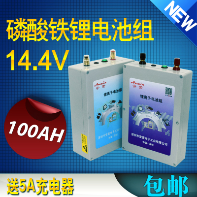 磷酸铁锂电池14.4V 100Ah| 户外电源 UPS 疝气灯 逆变器锂电池