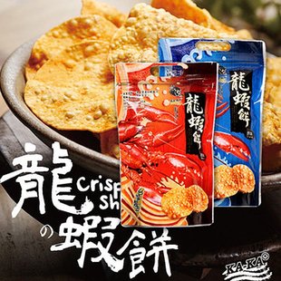 KAKA咔咔龙虾饼 台湾进口零食大礼包膨化薯片康熙虾片新品2代包邮
