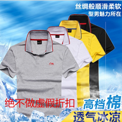 李宁日常立领夏季新款正品短袖T恤男透气棉麻生 活系列男子休闲