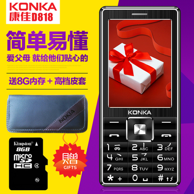 Konka/康佳D818 触屏手写老人手机大字大声大按键老年手机直板