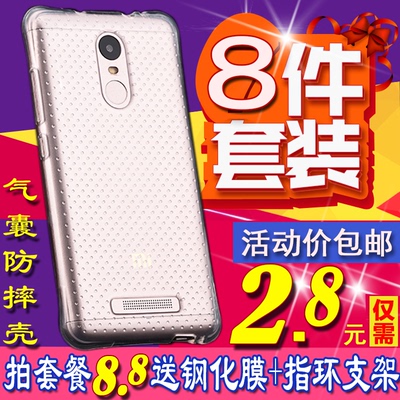 小米Max手机壳4C手机套3S/3X红米pro防摔壳Note3/Note4透明软壳5s