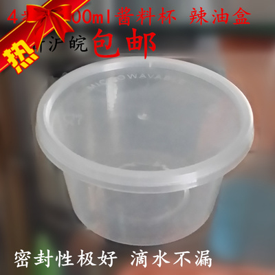 100ML酱料杯小号酱汁盒4盎司透明汤碗圆形布丁杯带盖1000只包邮