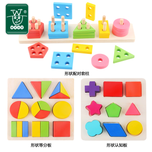 木质儿童手抓板 形状认知板宝宝拼图拼板早教益智力积木玩具1-3岁