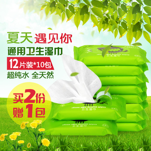 洁润卫生湿巾杀菌通用12片装10小包便携湿纸巾湿巾