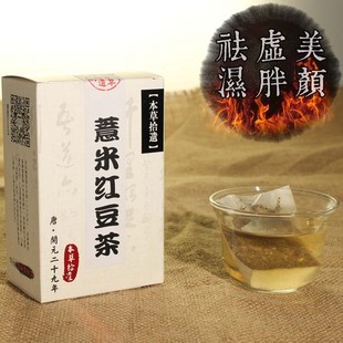 薏米红豆茶 祛湿清热去火红豆薏仁粉去湿养胃袋泡茶