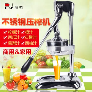 拜杰手动不锈钢榨汁机果汁机迷你原汁机手动压汁器家用水果取汁机