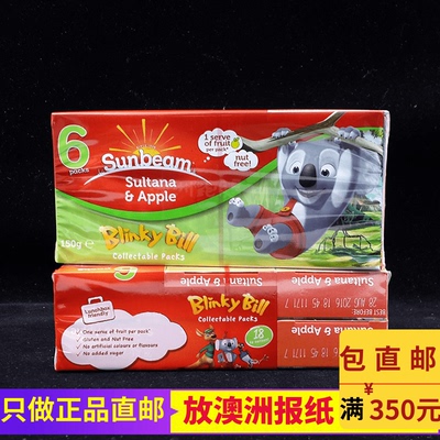 澳洲代购正品Sunbeam天然葡萄干苹果干12+进口婴幼零食 一组6小盒
