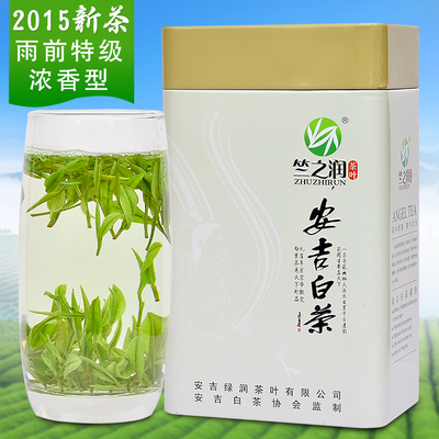 竺之润安吉白茶2015年新茶叶上市 正宗珍稀雨前特级绿茶 125克装
