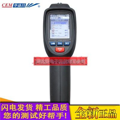 华盛昌（CEM）DT-9862专业工业高温红外线测温仪