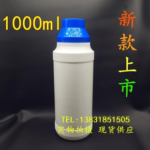 1000ml塑料瓶 HDPE液体瓶 化工瓶 高档瓶 带量杯 农药瓶 1L 空瓶