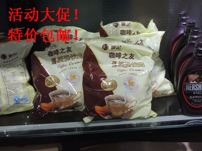 香港维记奶油球 咖啡奶球 植脂淡奶饮品 咖啡之友40粒 2件包邮