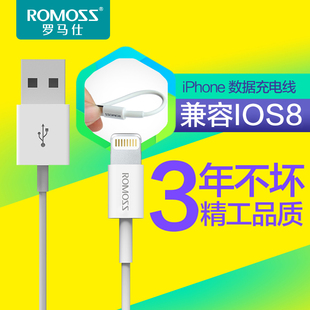 ROMOSS罗马仕正品 iPhone5s|6P|ipad mini 苹果手机充电数据线